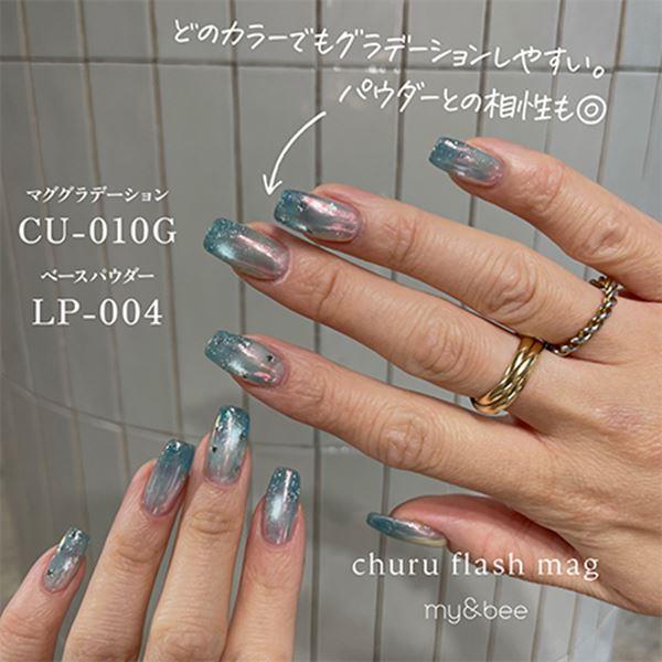 マイビー ちゅるフラッシュマグ002 CU-002G 8ml : ネイルワールド