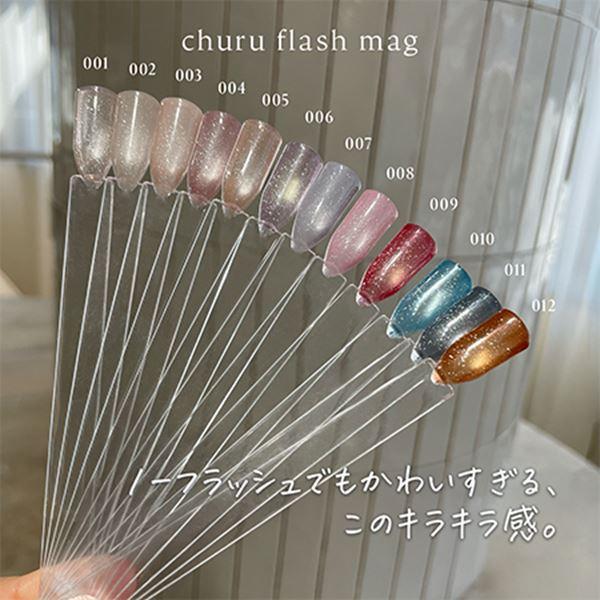 マイビー ちゅるフラッシュマグ008 CU-008G 8ml : ネイルワールド