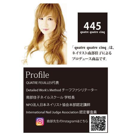 アクリル ジェルスカ ネイルフォーム 長さ出し ビューティネイラー