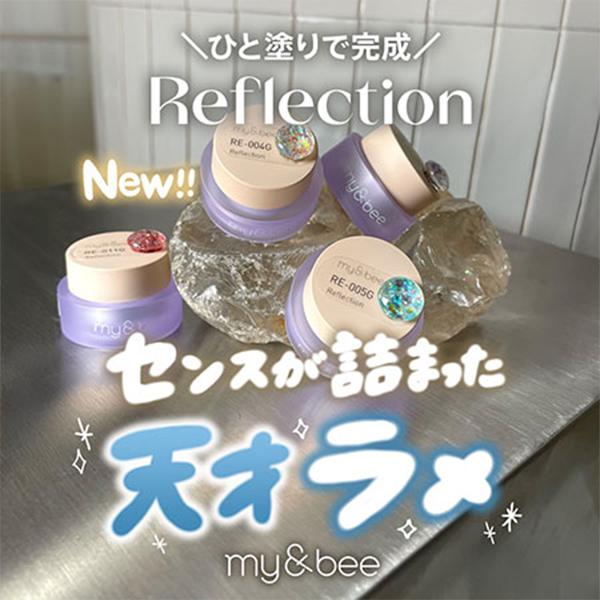 マイビー my&bee カラージェルセット リフレクションセットA RE-SA 4g