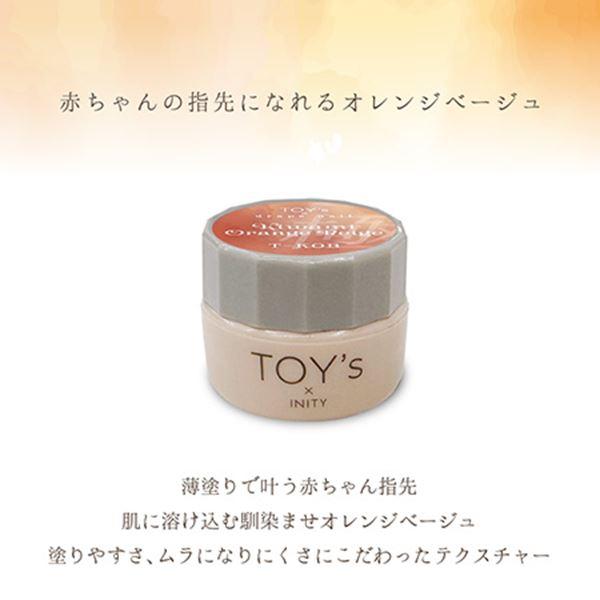 TOY's × INITY 極みオレンジベージュ 5g : ネイルワールド - 通販