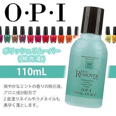 O・P・I（オーピーアイ） ネイル検定 リムーバー アセトン ポリッシュ