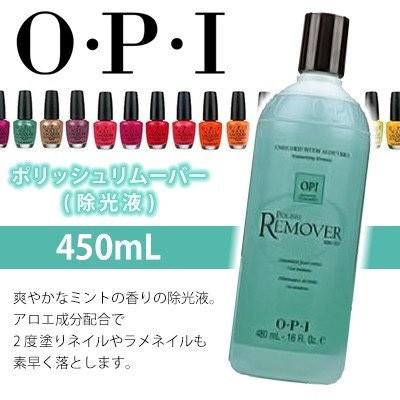 ネイル検定 リムーバー アセトン Opi オーピーアイ ポリッシュリムーバー 450ml Nashvillehub Org