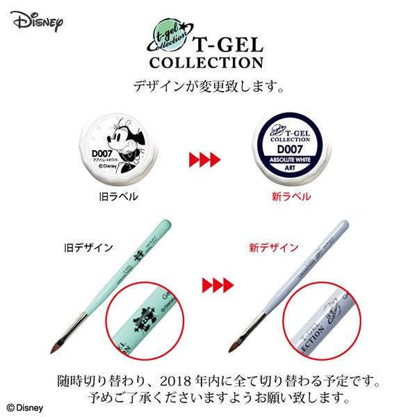 ジェルネイル カラージェル T-GEL COLLECTION D224 マックスピンク 4ml