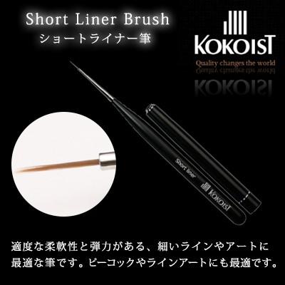 ネイルケア ココイスト tati ブラシ 筆