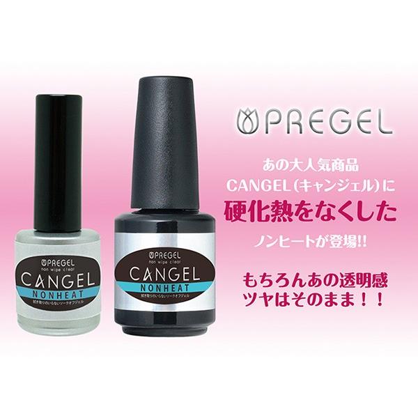 プリジェル PREGEL ノンワイプクリア キャンジェル ノンヒート 8g　ジェルネイル トップジェル｜nailworld｜02