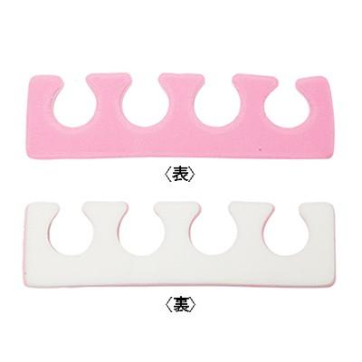 メール便OK フットケア トゥーセパレーター ホワイト 1ペア ピンク 驚きの値段で 即納送料無料!