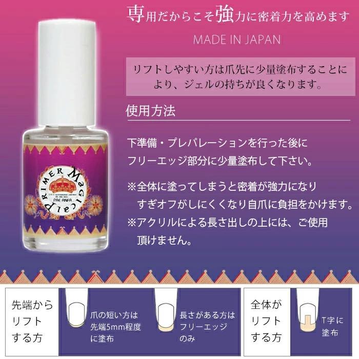 マジカルプライマー7ml&サンシャインベビークリアジェル30gセット　新品未使用 PREGEL 2本セット プリジェル マジカルプライマー 7ml ジェル