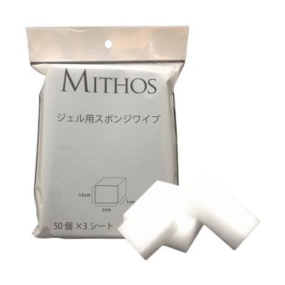 MITHOS ジェル用 スポンジワイプ（89916）｜nailworld