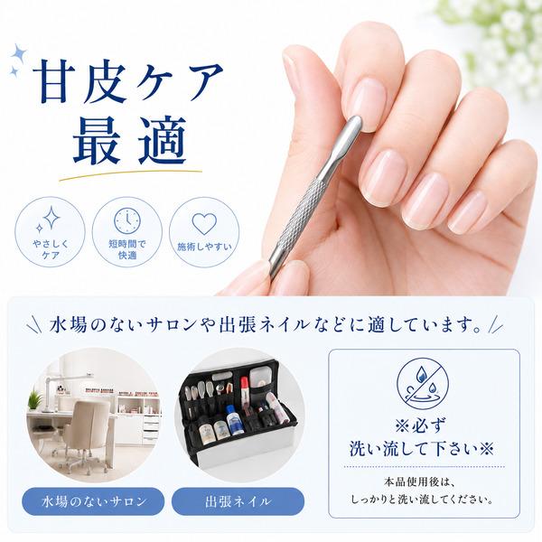 ブルークロス BLUECROSS キューティクルリムーバー 6oz 170ml 甘皮処理