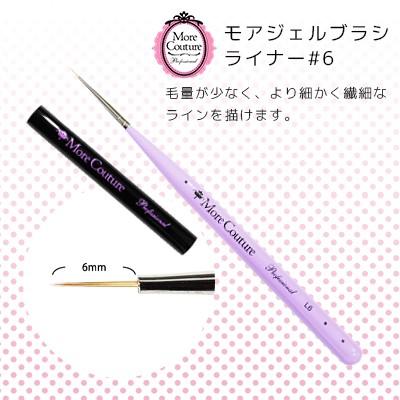 ネイルアートブラシ 7本セット More Couture 【公式通販】