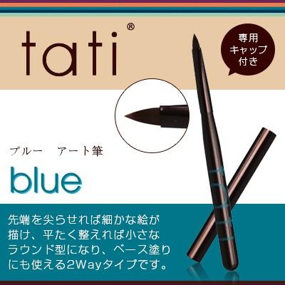 Tati 筆　アートショコラ　ネイルブラシ　9本セット ネイルブラシ ジェルブラシ tati タチ アートショコラ bebe（ベベ