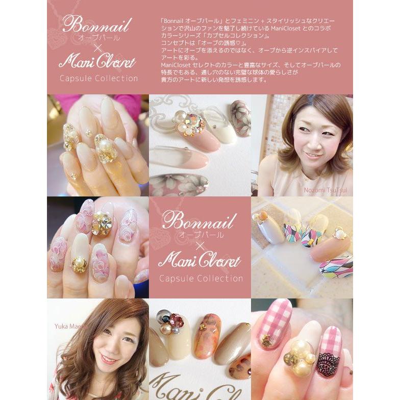 ネイルパーツ パール Bonnail×Manicloset オーブパール ハニーデュー