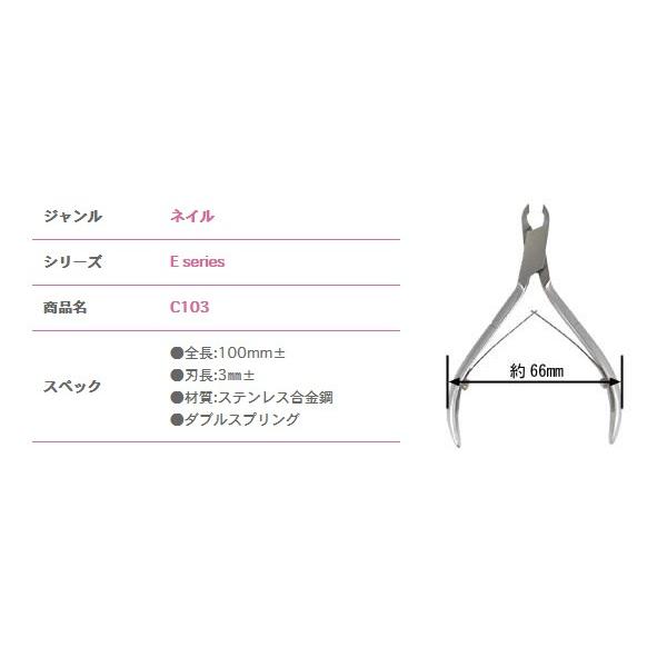 ネイル検定 ネイル用品まとめ売り ネイル検定3級 2級 ミトス 内海 ニッパー UTSUMI 内海 ネイルツール キューティクルニッパー C103 3mm