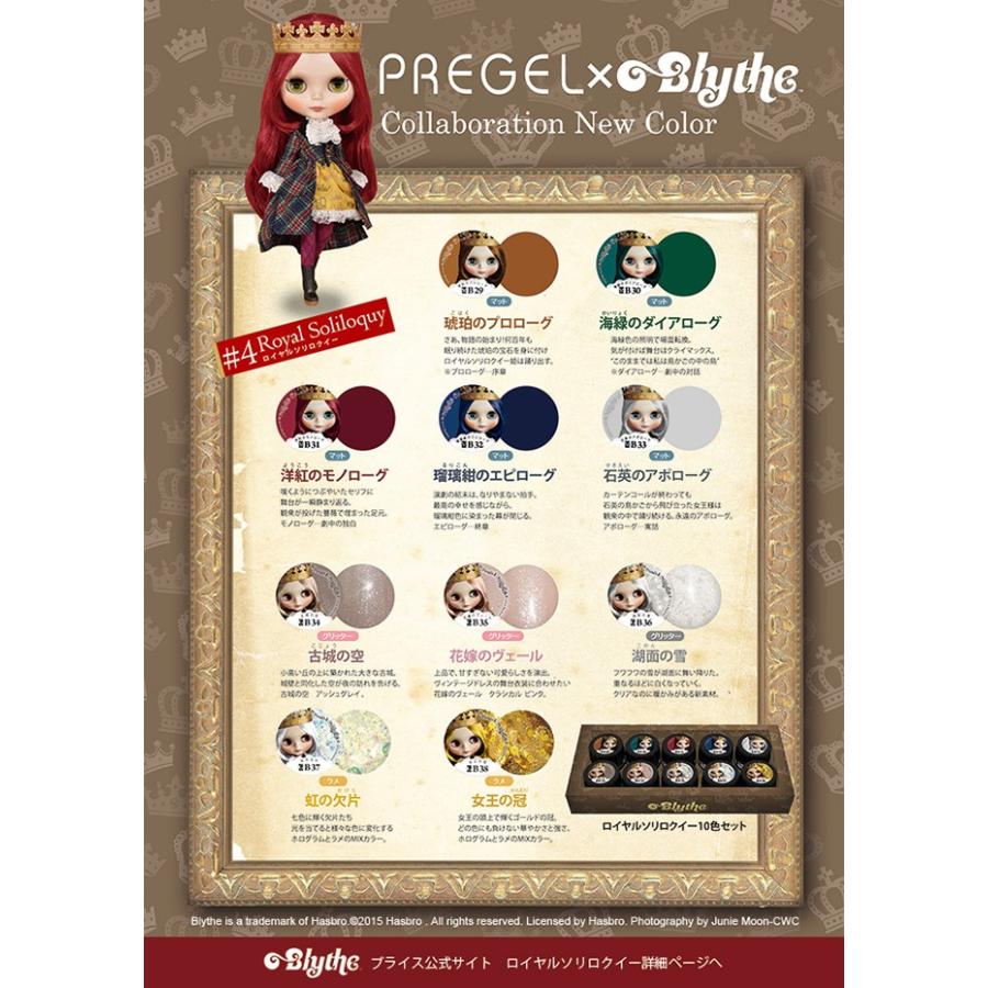 ジェルネイル セルフ カラージェル プリジェル Pregel プリムドール Doll B29 琥珀のプロローグ 3g ネイルワールド 通販 Yahoo ショッピング