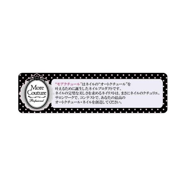 More Couture プロフェッショナルプッシャー | Nail Labo Online Shop