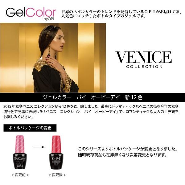 メール便ok 取寄 ジェルネイル カラージェル Opi ジェルカラー バイ オーピーアイ Gcv27 ワース ア プリティ ペンネ 628 ネイルワールド 通販 Yahoo ショッピング