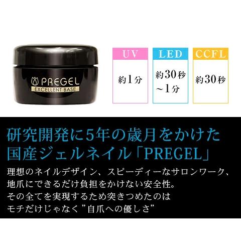 PREGEL プリジェル エクセレントベースa 15g ジェルネイル PREGEL プリジェル エクセレントベースa 15g ジェルネイル