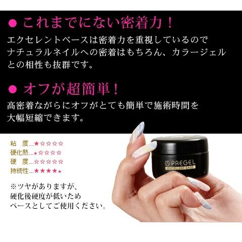 PREGEL プリジェル エクセレントベースa 15g ジェルネイル PREGEL プリジェル エクセレントベースa 15g ジェルネイル