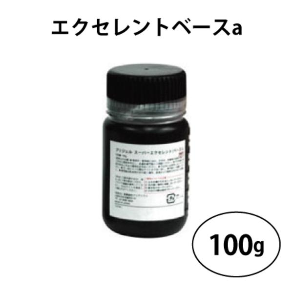 プリジェル PREGEL エクセレントベースa 100g ジェルネイル 大容量  