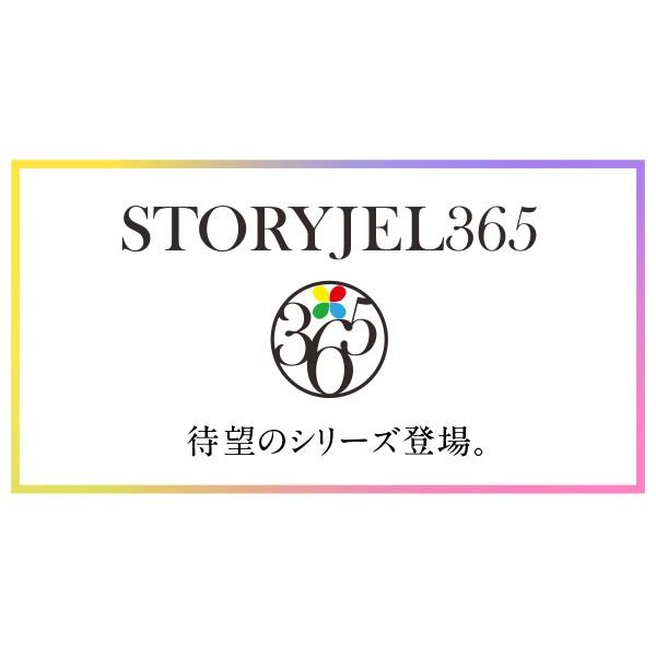 ジェルネイル カラージェル STORYJEL365 愛され力 5g ジェルネイル カラージェル STORYJEL365 愛され力 5g