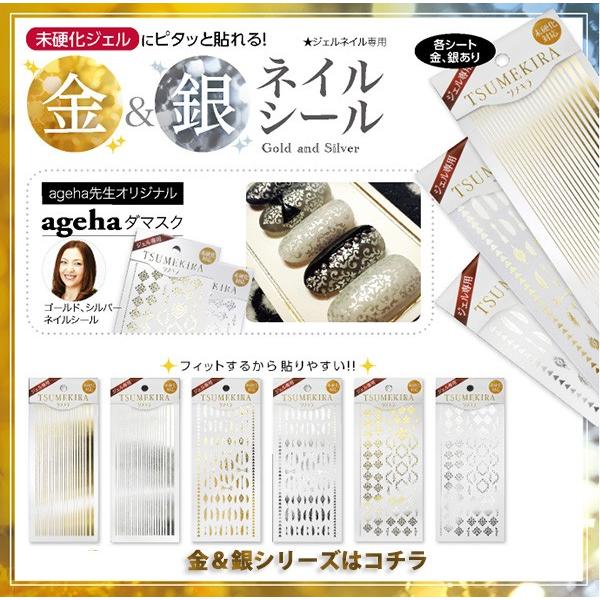 メール便OK】 【取寄】ネイルシール ツメキラ ageha プロデュース1 agehaダマスクM ゴールドSG-AGE-104(ジェル専用) :66570:ネイルワールド - 通販 - Yahoo!ショッピング メール便OK】 【取寄】ネイルシール ツメキラ ageha プロデュース1 agehaダマスクM ゴールドSG-AGE-104(ジェル専用) :66570:ネイルワールド - 通販 - Yahoo!ショッピング