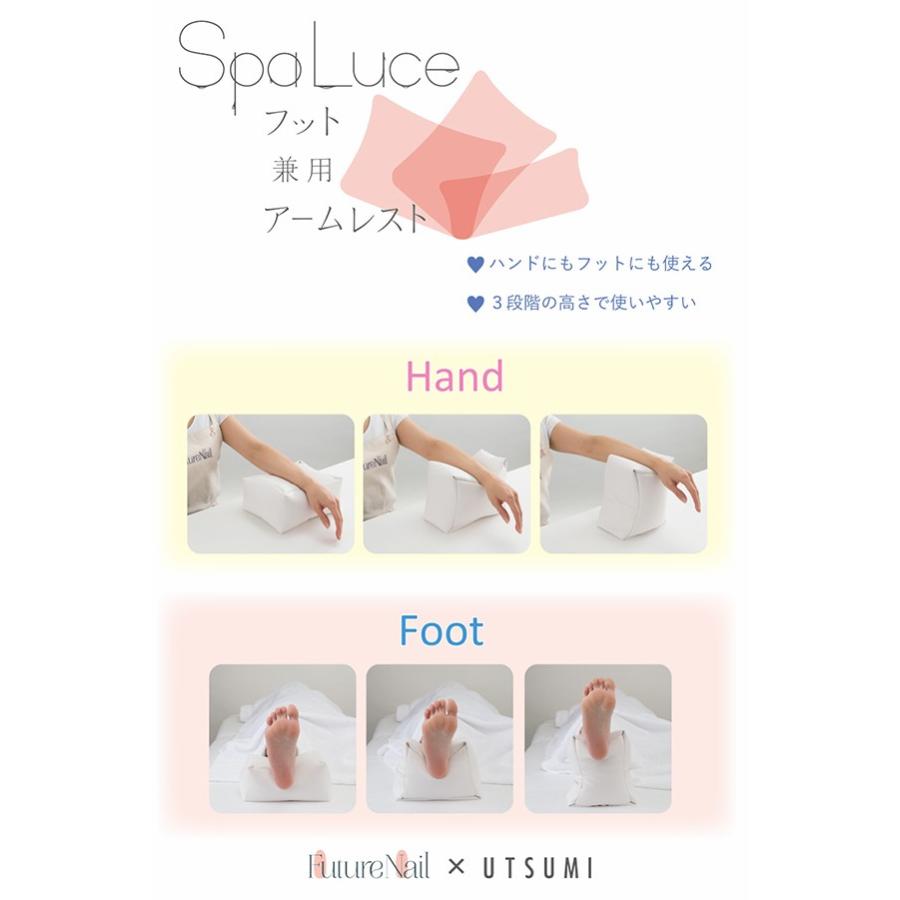 ネイル用アームレスト スパルーチェ フット兼用アームレスト ホワイト