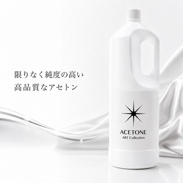 スペースネイル　アセトン1200ml 3本セット スペースネイル SPACE NAIL アセトン 1200ml ジェルネイル オフ