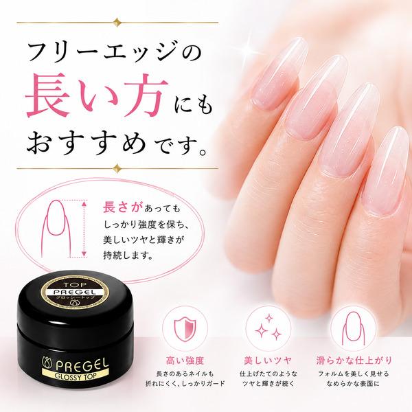 【セット販売】プリジェル　エクセレントベース15g・グロッシートップ15g PREGEL プリジェル グロッシー（トップ） 15g ジェルネイル セルフ