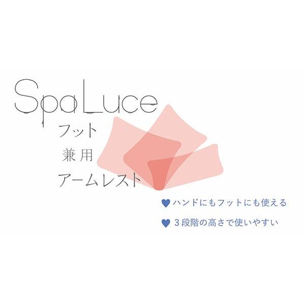 内海 スパルーチェ・フット兼用アームレスト ブラック （FutureNail