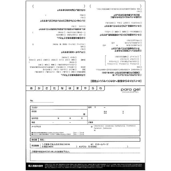 メール便ok パラジェル カルテ ネイルワールド 通販 Yahoo ショッピング