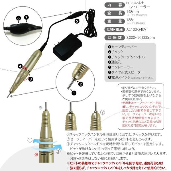 SHAREYDVA シャレドワ ネイルマシーン ハンドピース ema （エマ