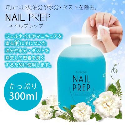 PREGEL ジェルネイル セルフ カラージェル プリジェル ネイルプレップ 