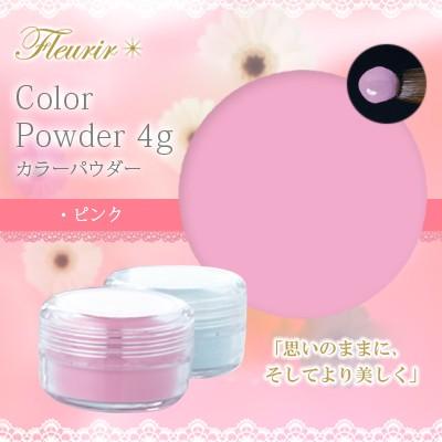 ネイルアクリル フルーリア Fleurir カラーパウダー PN-M ピンク 4g