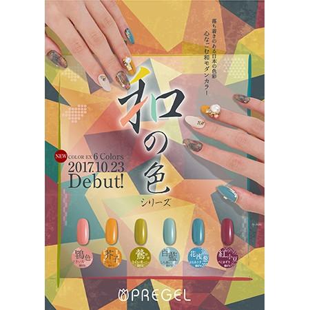 プリジェルカラーEX 30個セット ③ プリジェルカラーEX 30個セット ② - メルカリ