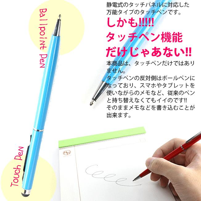 タッチペン タブレット スマートフォン 携帯用 iPhone iPad mini