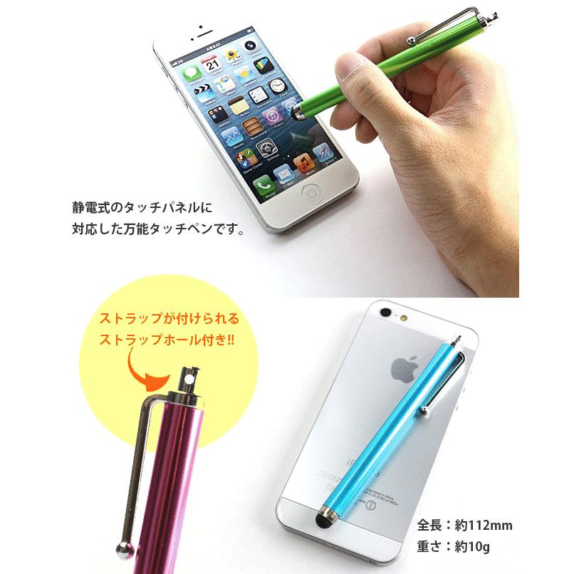 タッチペン スマートフォン 静電式タッチペン 携帯 iPhone iPad mini タブレット tablet シンプル  スタイラスペン 全10色 送料無料｜nailworld｜02