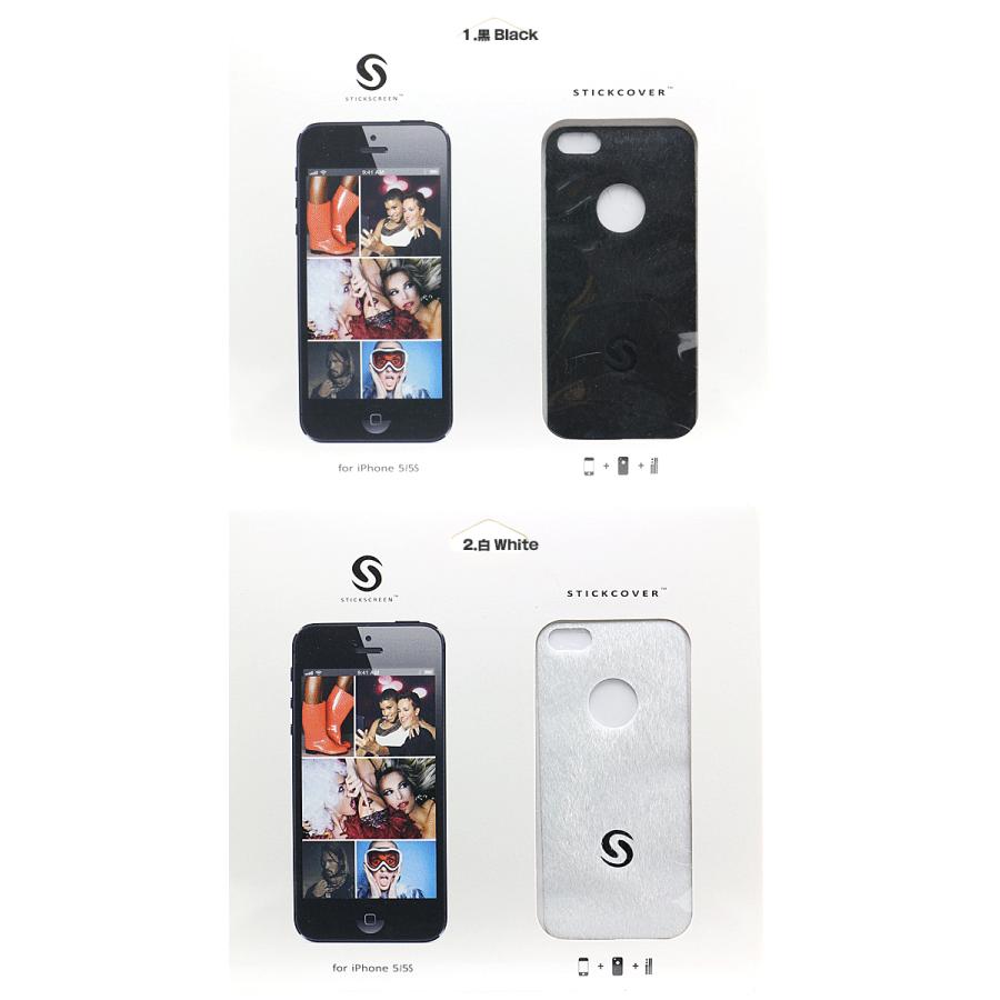 スキンシール デコシール iPhoneSE iPhone5 iPhone5s アイフォンデコ 
