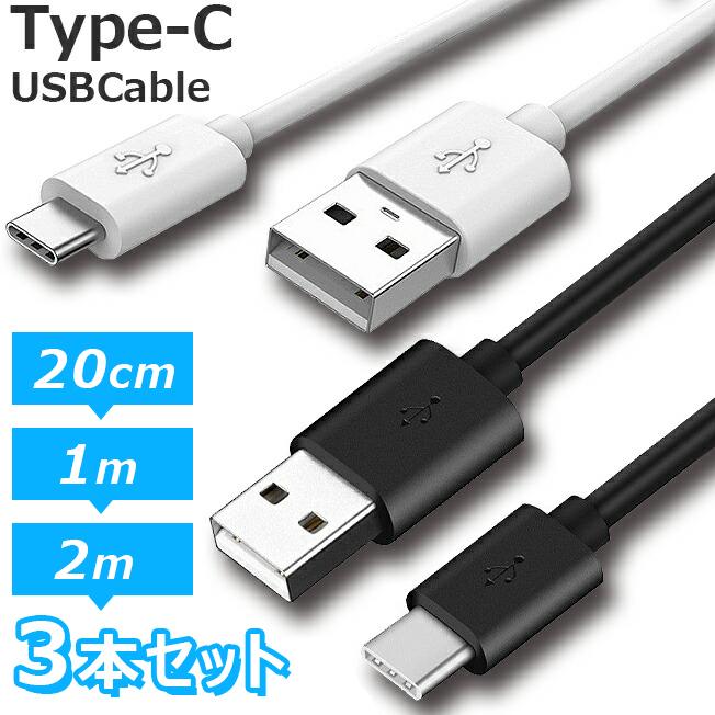 Micro-USB　白色　20cm　１本　短い　USB充電通信ケーブル