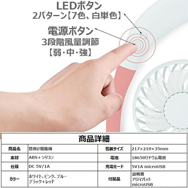 首掛けファン首かけ扇風機 携帯扇風機 熱中症対策 肩掛け ハンディ