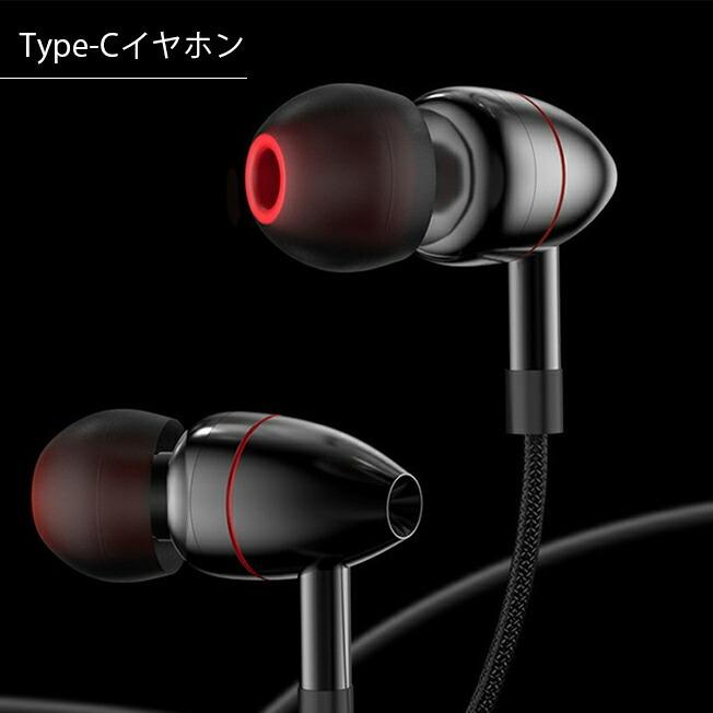 イヤホン タイプc DAC ゲーミング TypeC Type-C イヤフォン 有線 