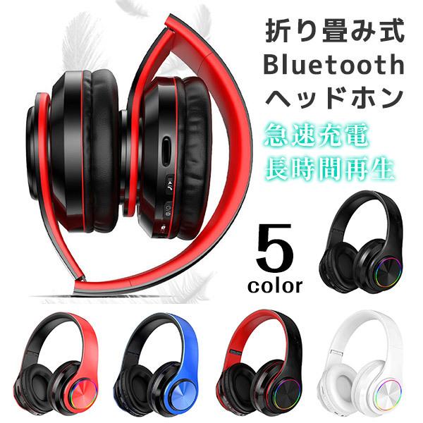 オースダム Bluetooth ワイヤレス 密閉型ヘッドホン 折り畳み式 ヘッドホン ワイヤレス Bluetooth 密閉型 折りたたみ式 ケーブル着脱式