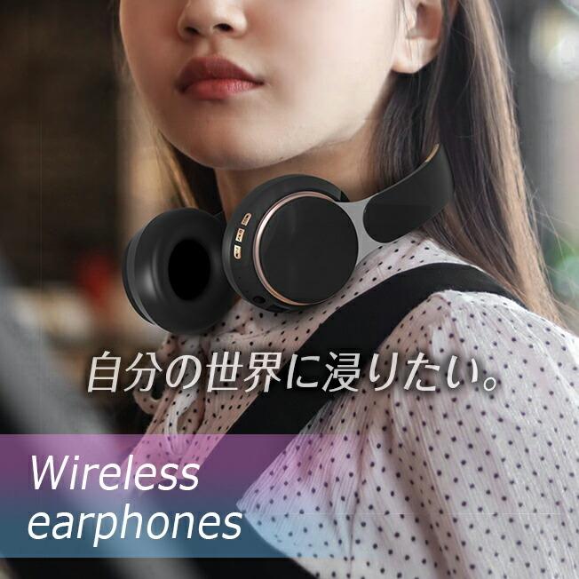 ヘッドホン 密閉型 Bluetooth マイク ワイヤレス ヘッドフォン