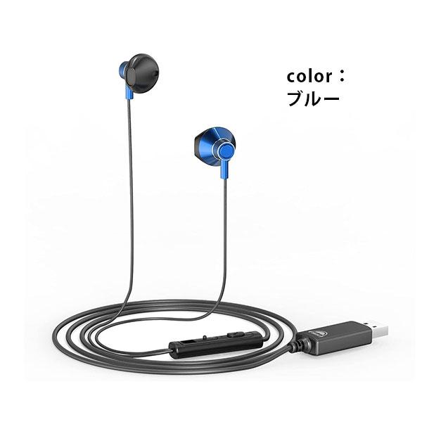 イヤホン 有線 マイク付き 通話対応 イヤホン テレワーク在宅勤務 パソコン USB接続 パソコン専用イヤホン マイク付き ノートパソコン