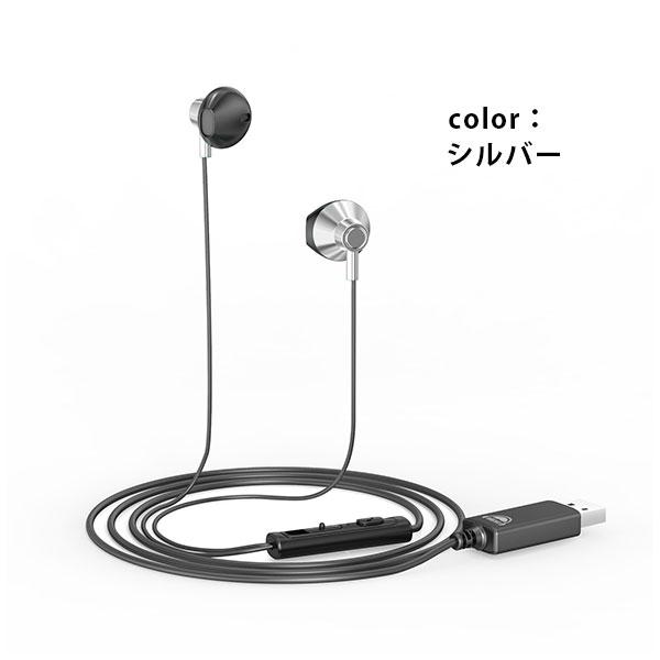 イヤホン 有線 マイク付き 通話対応 イヤホン テレワーク在宅勤務 パソコン USB接続 パソコン専用イヤホン マイク付き ノートパソコン