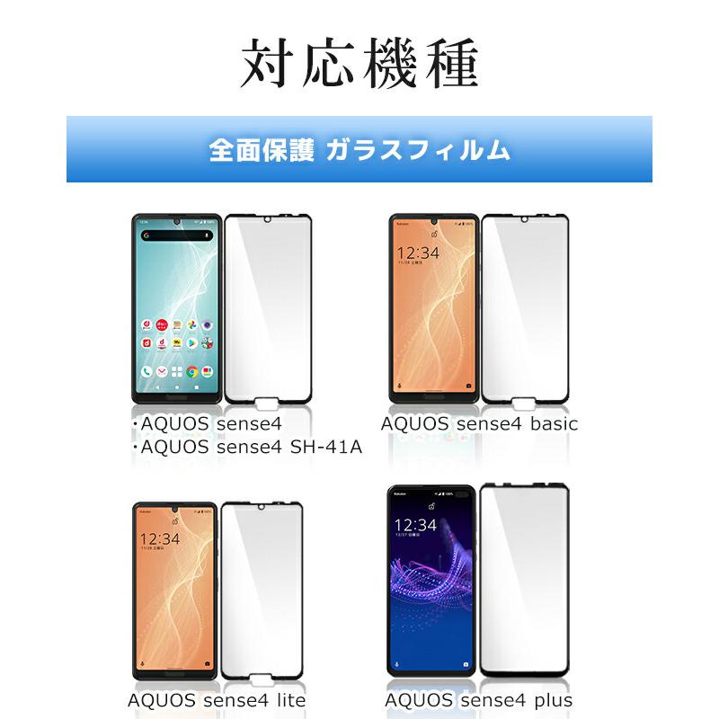 アクオス AQUOS sense 8 7 6 4 3 plus wish3 wish2 zero6 basic R8 R7 R6 R5G R3 sense3 ガラスフィルム スマホフィルム アンドロイド 全面保護 ケース 対応｜nailworld｜14