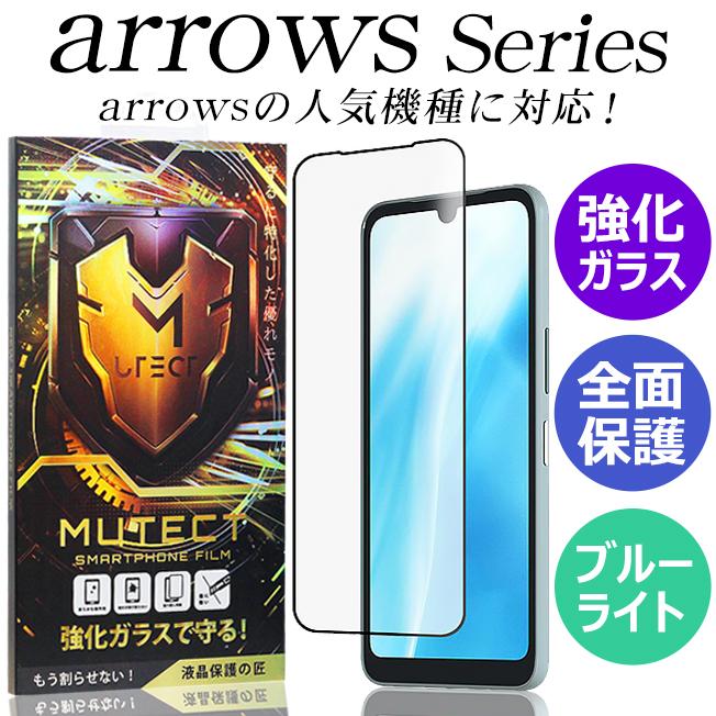 MUTECT アローズ arrows We2 Plus we u be4 M05 rx Be4 F-41A NX9 5G F