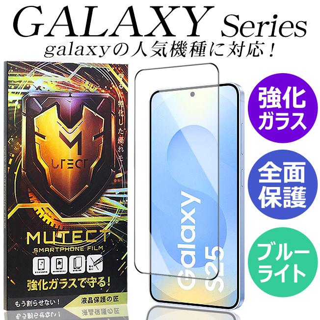ギャラクシー Galaxy S21 1 S A52 A51 S10 A32 1 5g フィルム ガラスフィルム Galaxy Note Ultra A51 1 保護フィルム スマホフィルム アンドロイド Acc Firumu Ga ネイルワールド 通販 Yahoo ショッピング