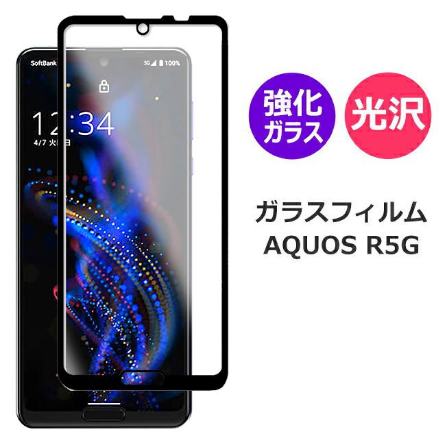 MUTECT AQUOS R5G フィルム 保護 aquosr5g フィルム ガラスフィルム