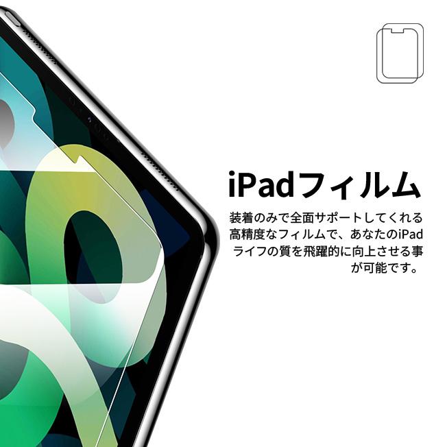 ipad キーボード 保護フィルム タッチペン 【お得な4点】コンプリート